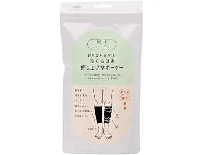 [オカモト] 靴下サプリ 好きなときだけ! ふくらはぎ押し上げサポーター
