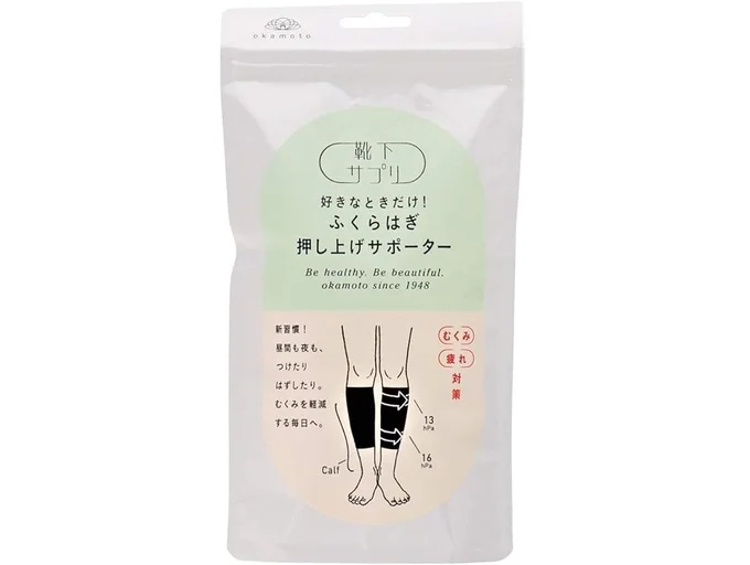 [オカモト] 靴下サプリ 好きなときだけ! ふくらはぎ押し上げサポーター