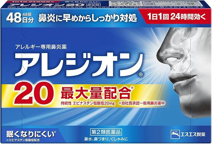 【第2類医薬品】アレジオン20 48錠