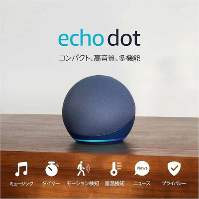 Echo Dot (エコードット) 第5世代