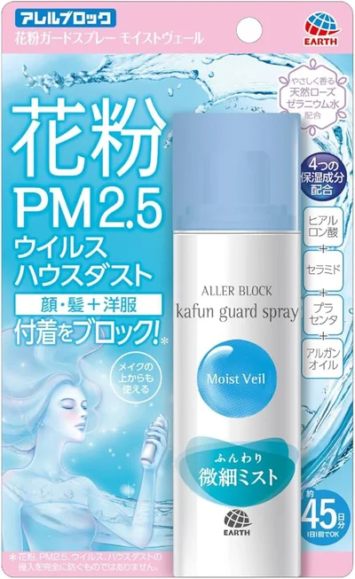 アレルブロック アース製薬 花粉ガードモイストヴェール
