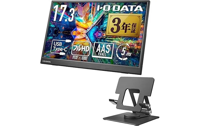 IODATA モバイルモニター 17.3インチ スタンドセット