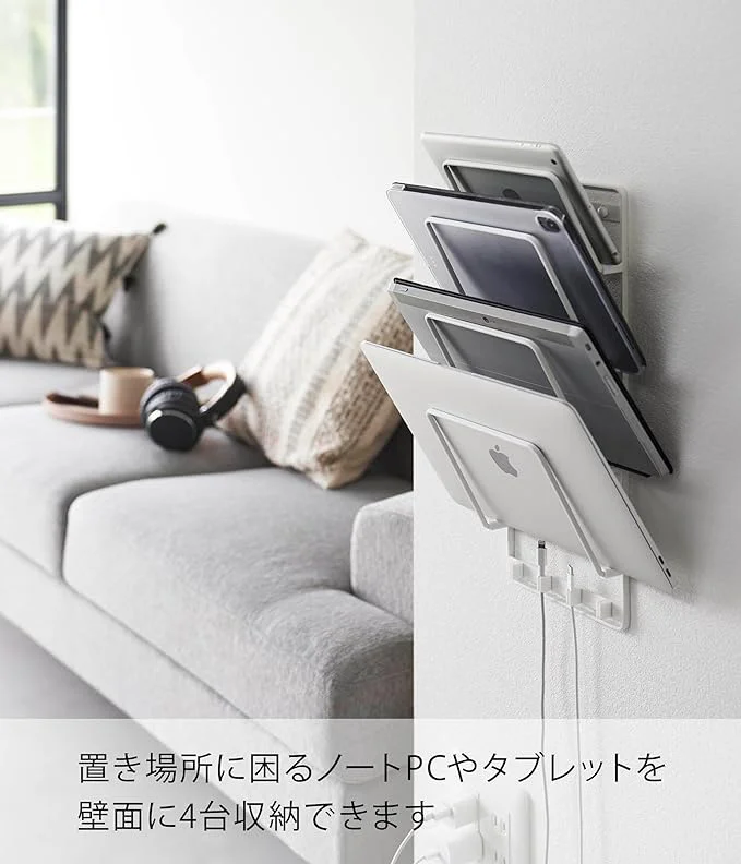 山崎実業 ウォール タブレットホルダー