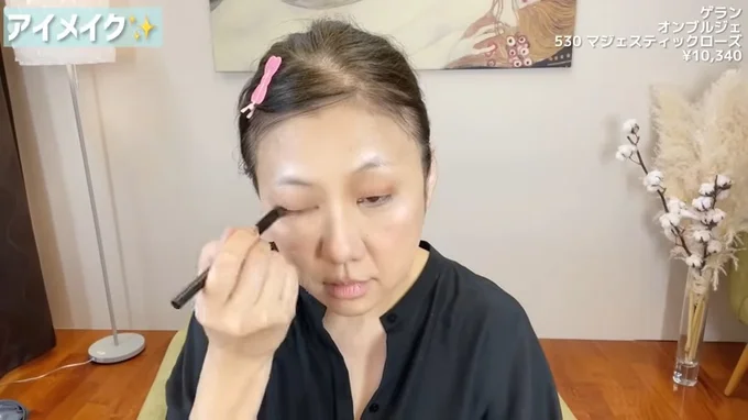 涙袋を強調していく！