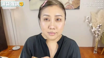 ぷっくりした涙袋に！