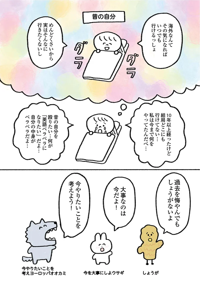 自分の中身がペラペラだよ…