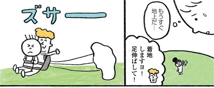 楽しむ余裕は無かったけれど。スカイダイビング初挑戦の感想は