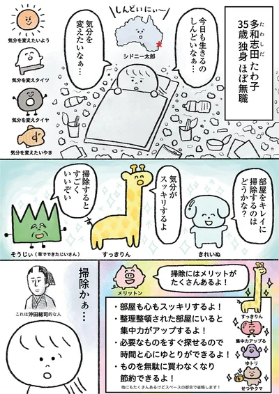 気分を変えたいなぁ…