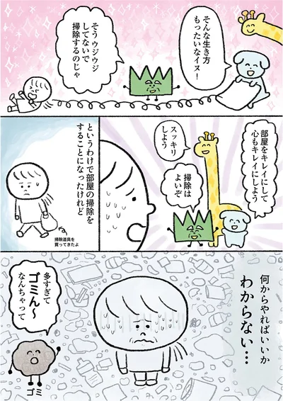 何からやればいいかわからない…