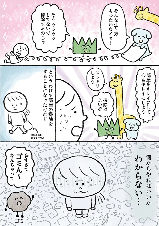 何からやればいいかわからない…