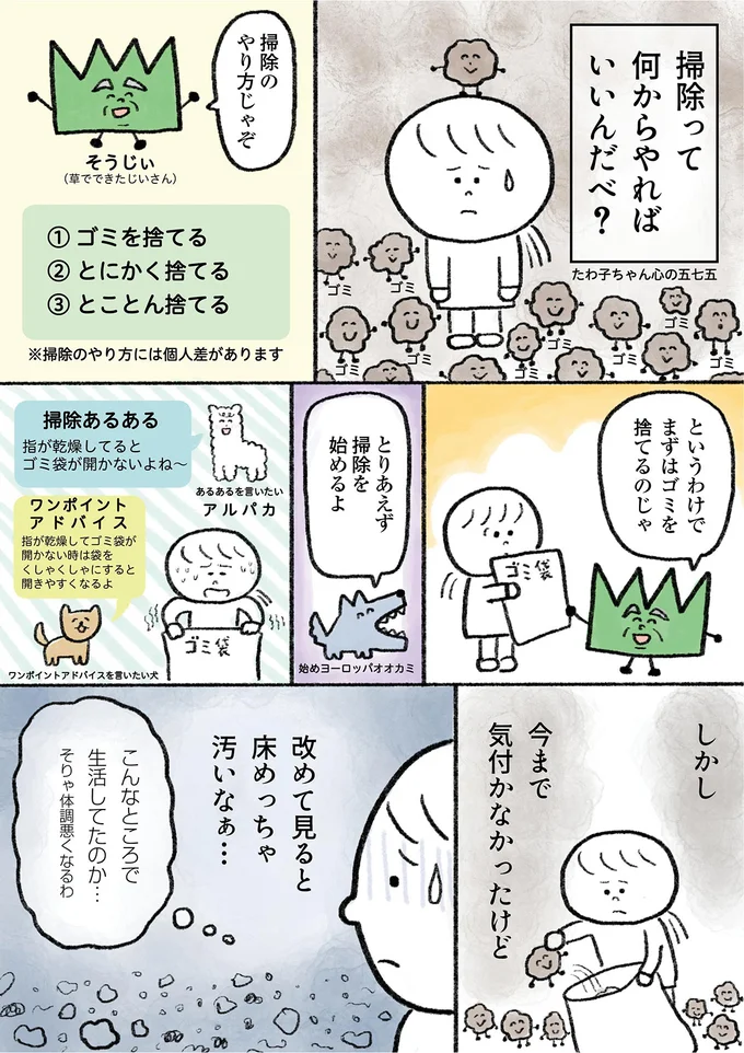 こんなところで生活してたのか…