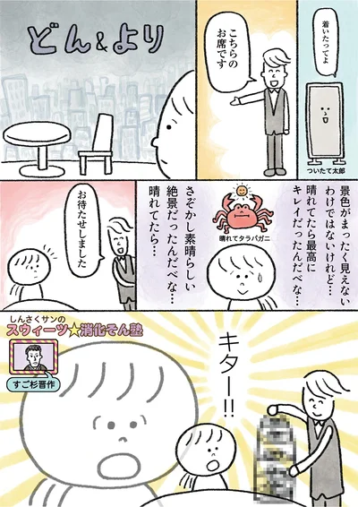 キター！！