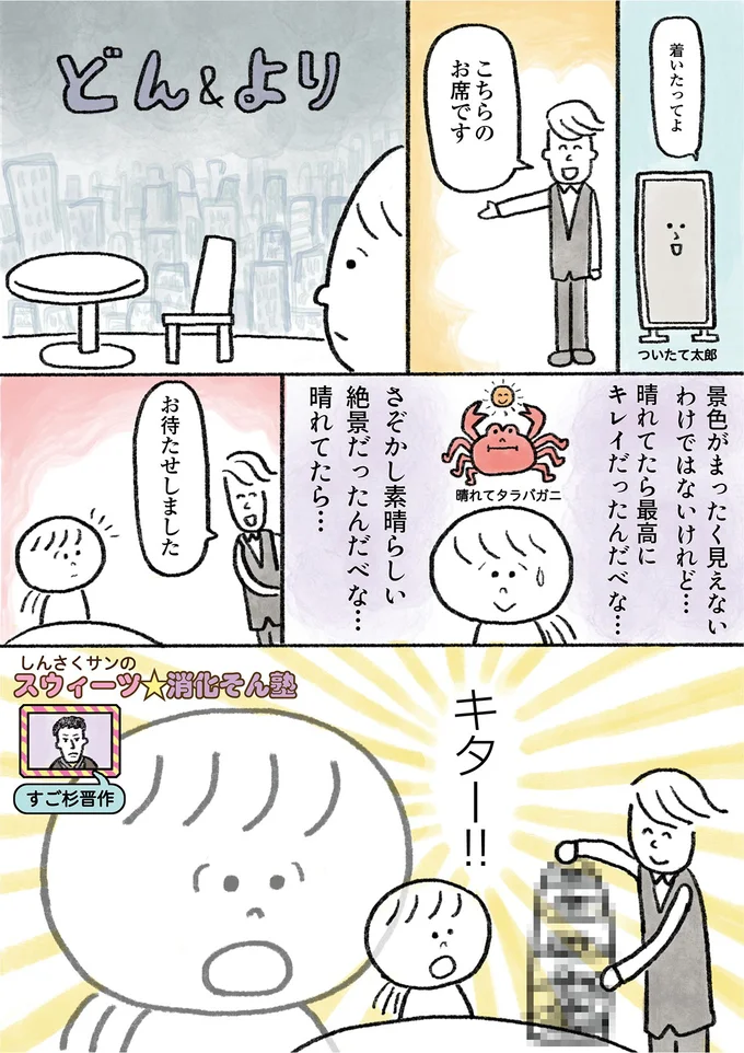 キター！！