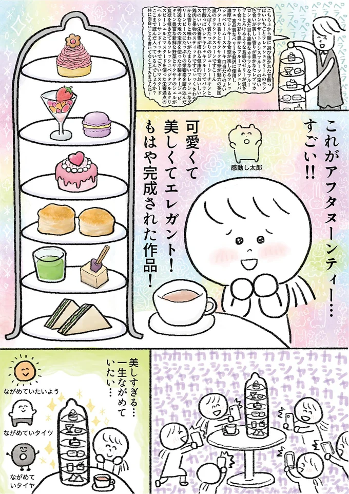 可愛くて美しくてエレガント！！