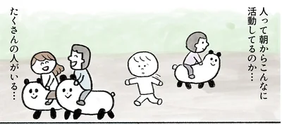人って朝からこんなに活動してるのか…