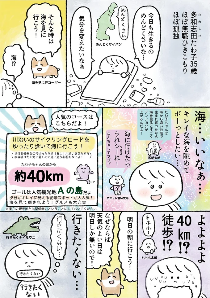 海…いいなぁ…