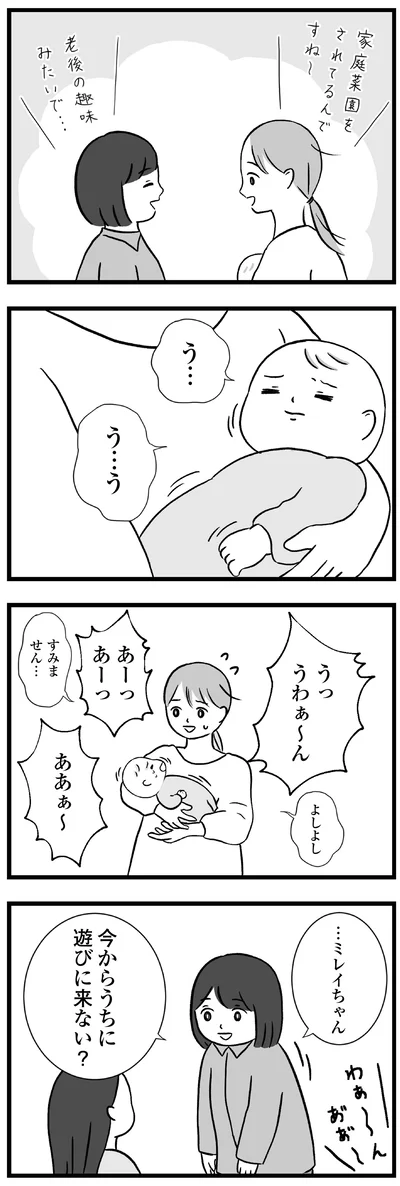 うっうわぁ～ん