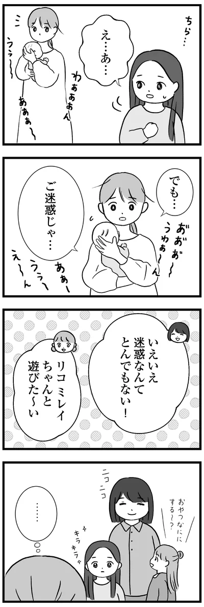 え...あ...