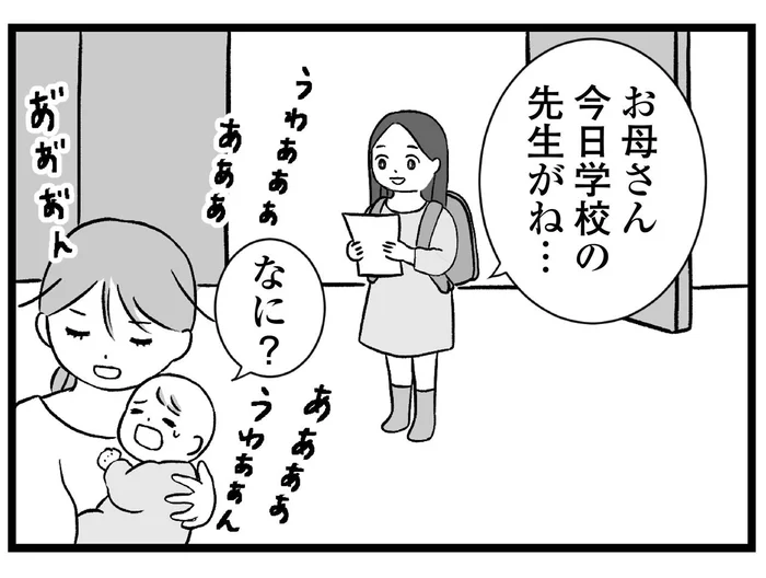 思い通りにいかない2人目育児。長女を冷たくあしらってしまい…／私はあのママ友より幸せだと思っていたのに（3）