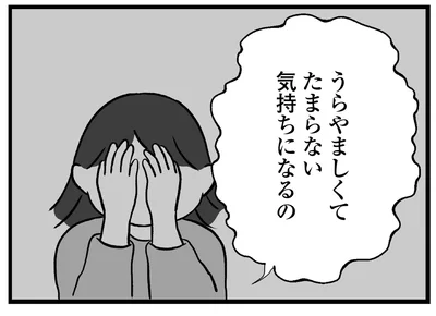 「うらやましくてたまらない」妻が夫に打ち明けた、2人目不妊の本音