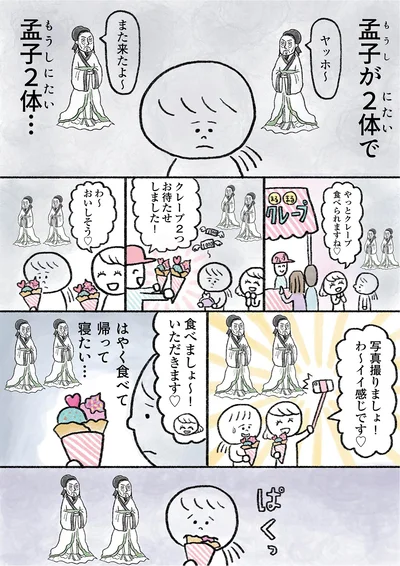 やっとクレープ食べられますね