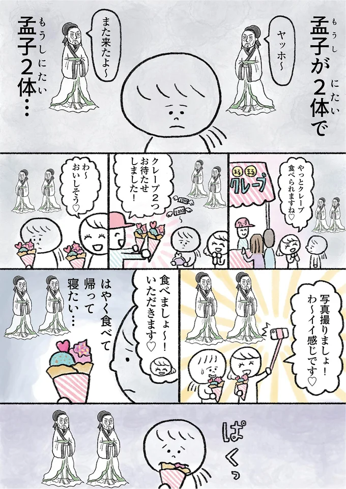 やっとクレープ食べられますね