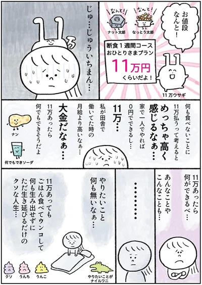 やりたいこと何も無いなぁ…