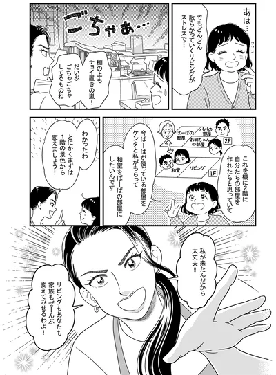 散らかっていくリビングがストレスで…