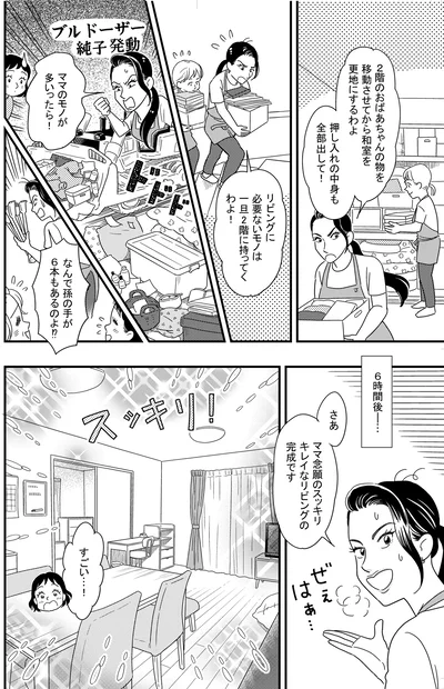 キレイなリビングの完成です