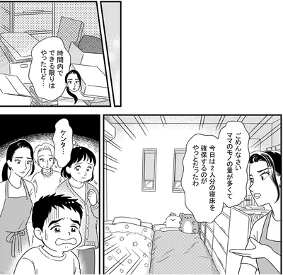 できる限りはやったけど…