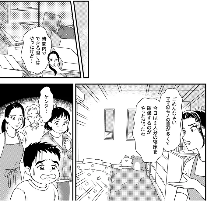 できる限りはやったけど…