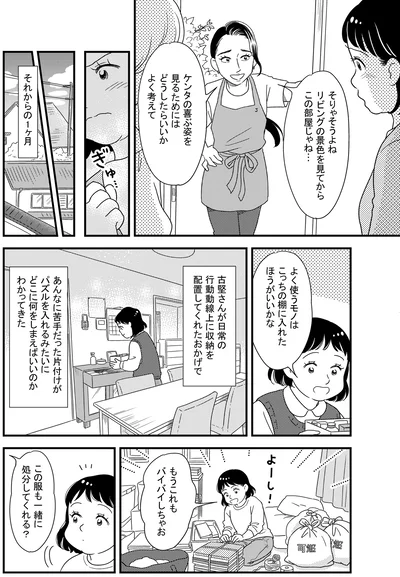 どうしたらいいかよく考えて