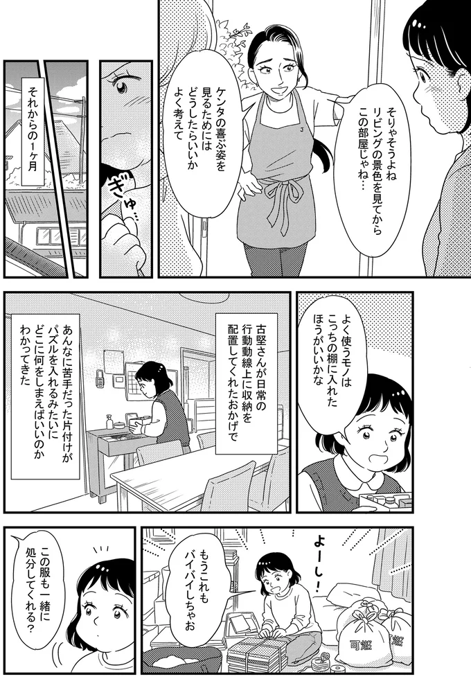 どうしたらいいかよく考えて