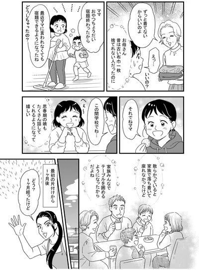 たくさん話してくれるようになって嬉しい