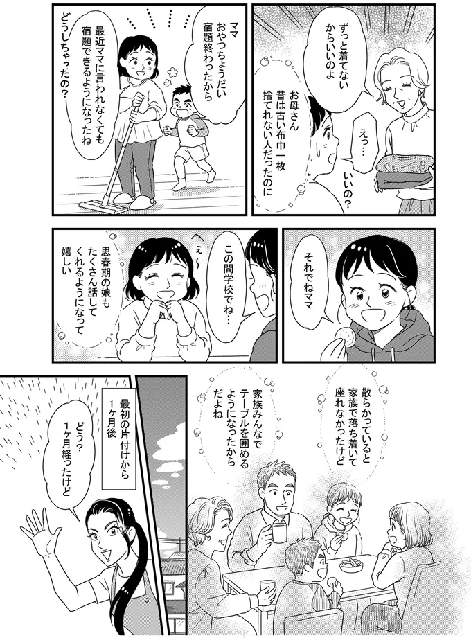 たくさん話してくれるようになって嬉しい