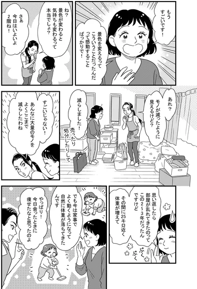 もうすごいです！