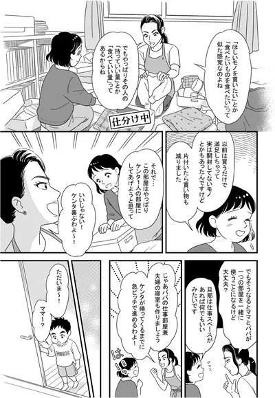 1人の部屋にしてあげようと思って