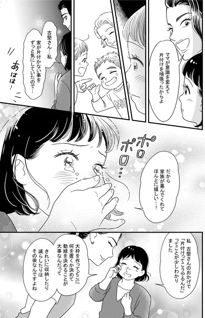 ほんとに嬉しい…！