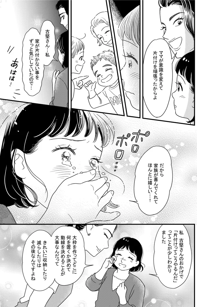 ほんとに嬉しい…！