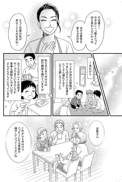 まずは景色を変えるのが先