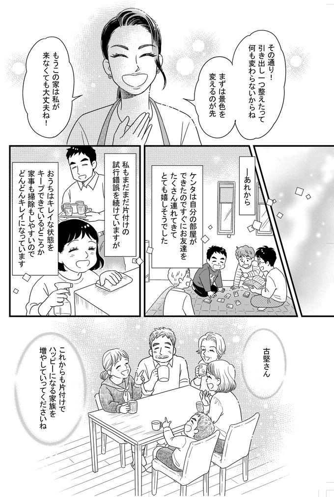 まずは景色を変えるのが先