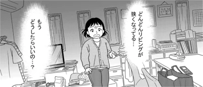  リビングがモノだらけで…