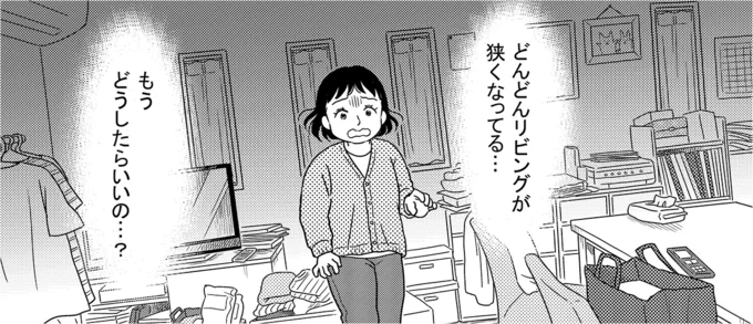  リビングがモノだらけで…