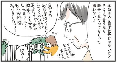 勝手に見てってもらって構わないよ