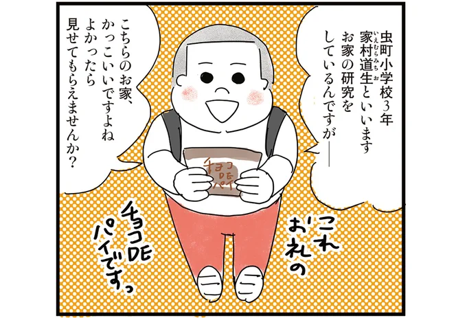 よかったら見せてもらえませんか?