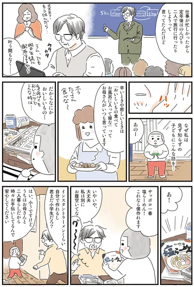 『もっとお家、見せてもらっていいですか？』より