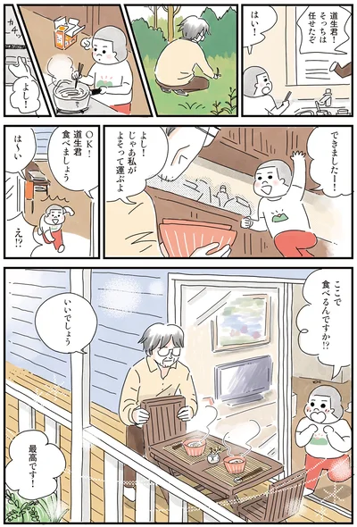『もっとお家、見せてもらっていいですか？』より
