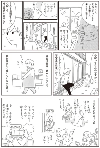 『もっとお家、見せてもらっていいですか？』より