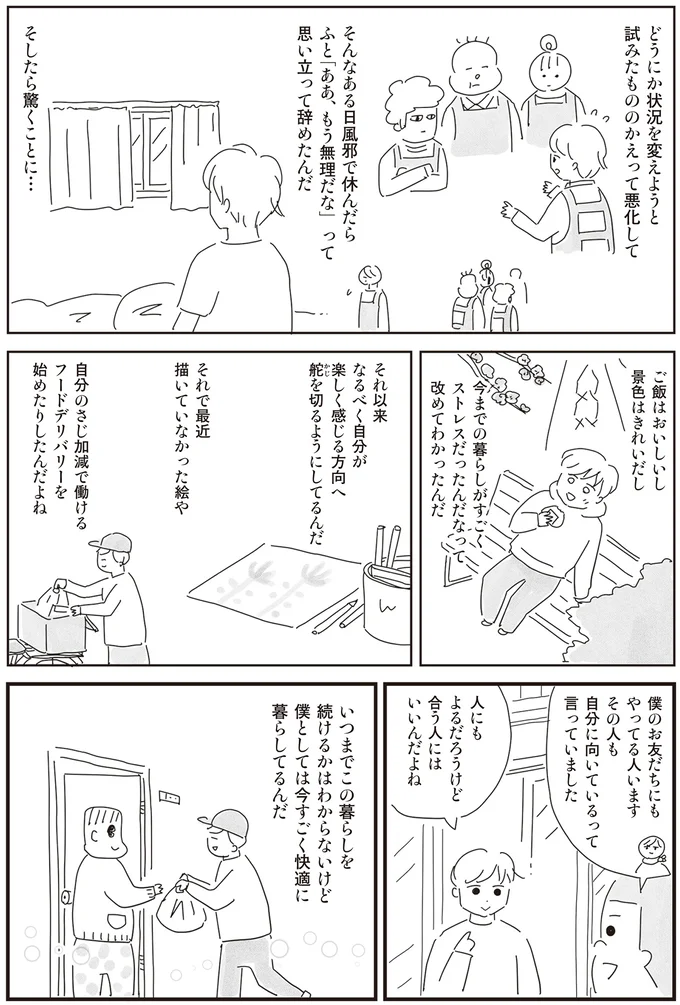『もっとお家、見せてもらっていいですか？』より