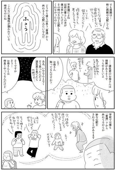 『もっとお家、見せてもらっていいですか？』より